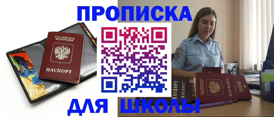 временная регистрация законно в Дегтярске